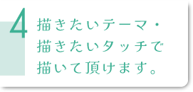 テーマ不問!あなたが子供に読んでもらいたいテーマでOK